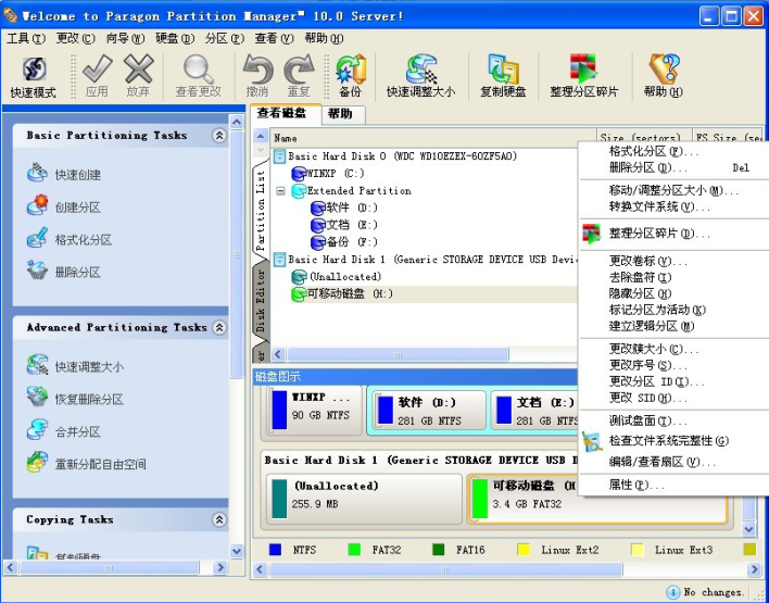 Partitionmanager1.png