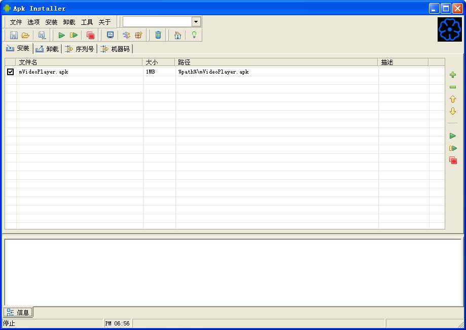 Apkinstaller.png