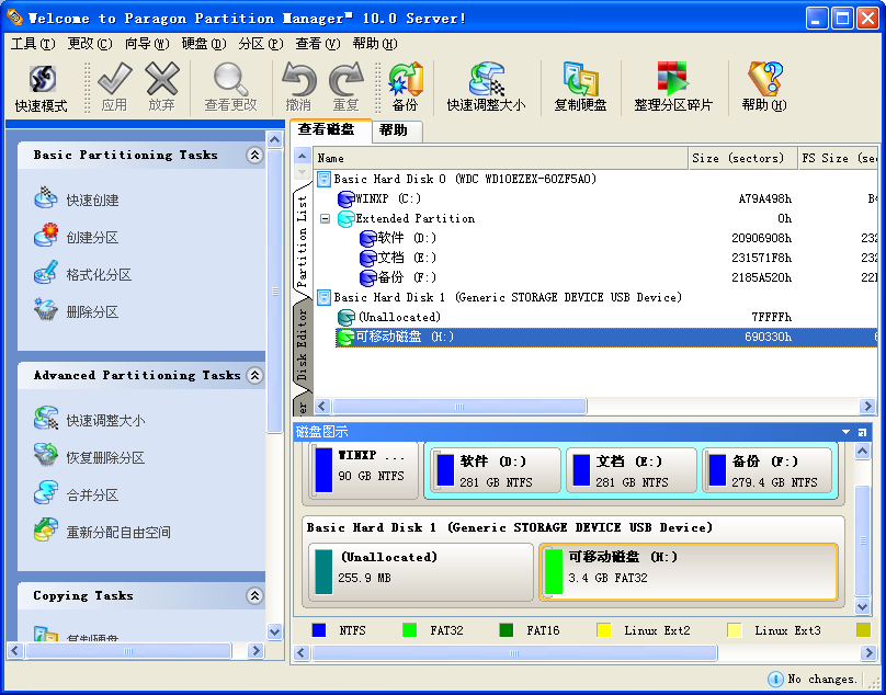 Partitionmanager.png