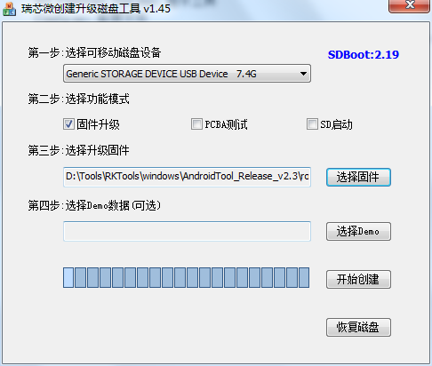 SD Fireware Tool-interface.png