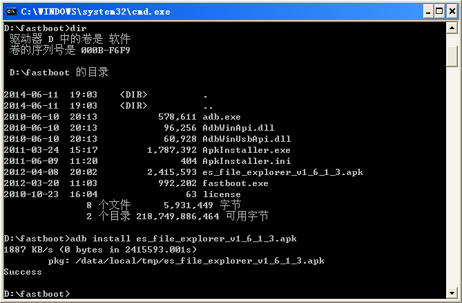 Adb-apk.png