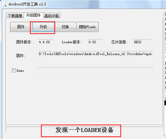Update-fireware3.png