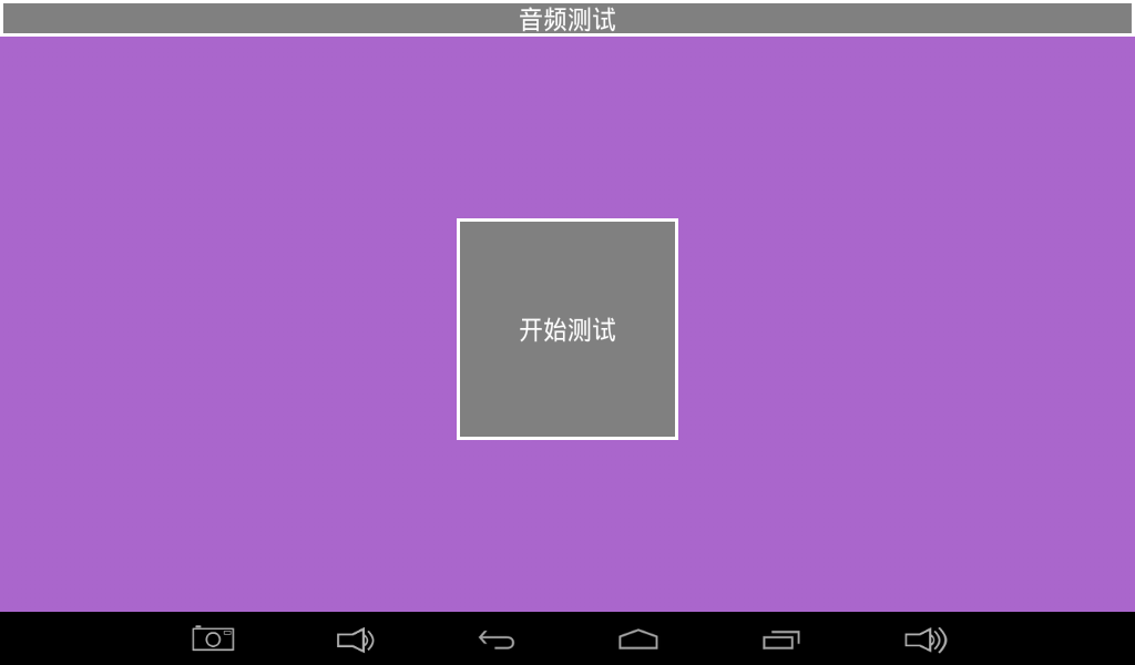 Audio-test.png