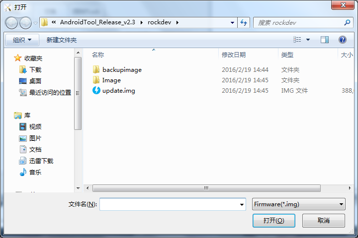 Update-fireware1.png
