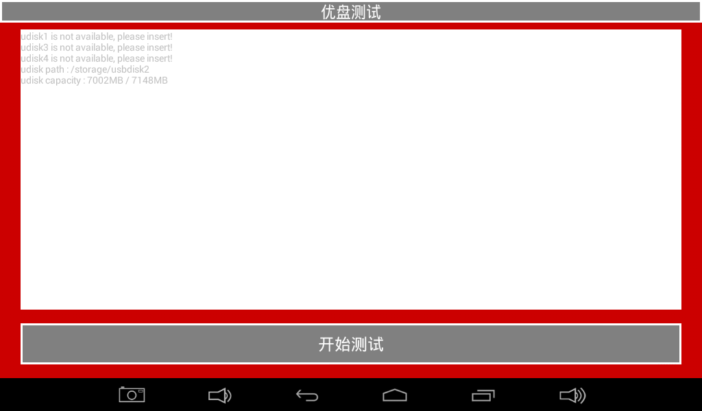 Udisk-test.png