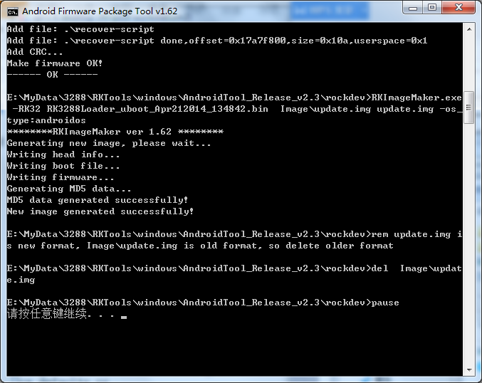 RK3288-Android-Firmware-Package-Tool-UpdateImg.png