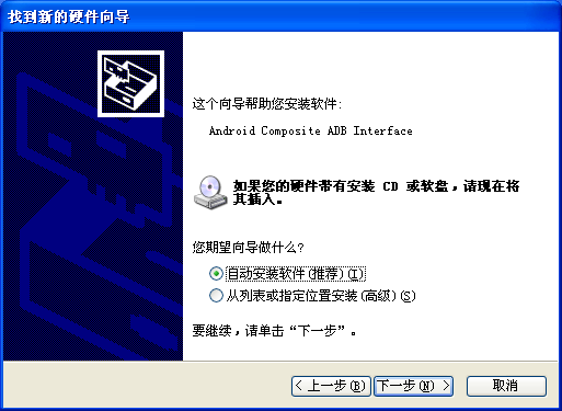 Android-driver2.png