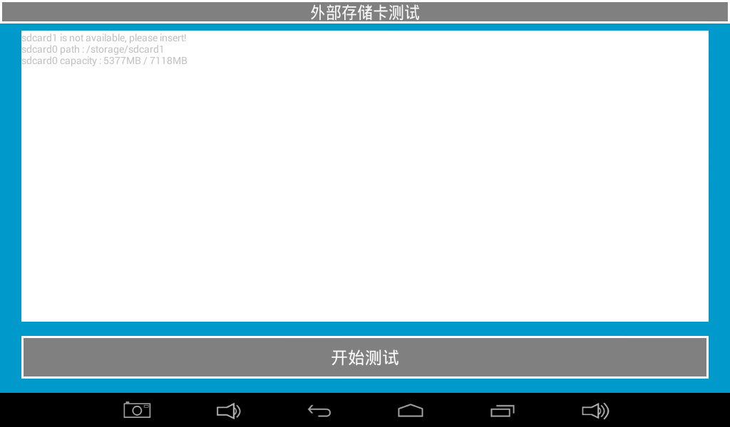 Sdcard-test.png