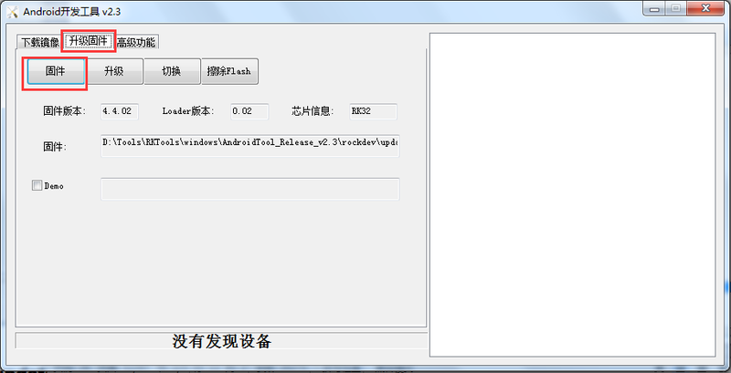 Update-fireware.png
